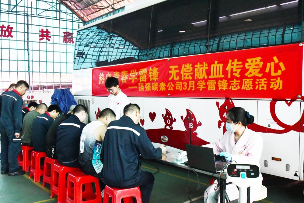 热血青春学雷锋 无偿献血传爱心丨强强碳素公司开展无偿献血志愿服务活动